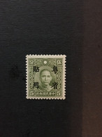 CHINA  STAMP, SC Ord.2 Stamps Overprinted With “Specially Used In Guangdong Province”, MNH, CINA,CHINE, LIST1076 - Other & Unclassified