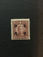 CHINA  STAMP, SC Ord.2 Stamps Overprinted With “Specially Used In Guangdong Province”, MNH, CINA,CHINE, LIST1078 - Altri & Non Classificati
