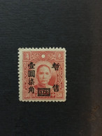 1943 CHINA  STAMP,Issued By Puppet Central China’s Postal Service,Nanjing And Shanghai, NO GUM, CINA,CHINE, LIST1079 - 1943-45 Shanghái & Nankín