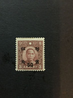 1943 CHINA  STAMP, Issued By Puppet Central China’s Postal Service, Nanjing And Shanghai, NO GUM, CINA,CHINE, LIST1081 - 1943-45 Shanghai & Nankin