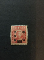 1943 CHINA STAMP, CC Ord.1, Stamps Overprinted With “Temporarity Sold For” And Surcharged, MLH, CINA,CHINE, LIST1082 - 1943-45 Shanghai & Nanjing