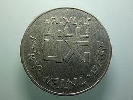 Israel 1/2 Lira - Israel