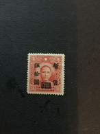 1943 CHINA STAMP, CC Ord.1, Stamps Overprinted With “Temporarity Sold For” And Surcharged, MLH, CINA,CHINE, LIST1086 - 1943-45 Shanghai & Nankin
