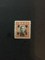 1943 CHINA STAMP, CC Ord.1, Stamps Overprinted With “Temporarity Sold For” And Surcharged, MNH, CINA,CHINE, LIST1088 - 1943-45 Shanghai & Nankin