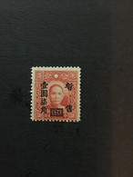 1943 CHINA STAMP, CC Ord.1, Stamps Overprinted With “Temporarity Sold For” And Surcharged, MNH, CINA,CHINE, LIST1100 - 1943-45 Shanghai & Nanjing