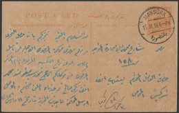 Egypt Protectorate 1916 British Occupation World War I 3 Mills Stationery Card Postcard Mansura Cairo Domestic Usage - Mansourah