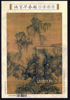 China Taiwan 2021 Ancient Chinese Painting “Early Spring” From The National Palace Museum Stamp SS/Block MNH - Neufs