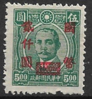 China 1946. Scott #697 (MH) Dr. Sun Yat-sen - 1912-1949 Republic