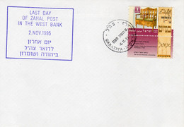 Israel 2.Nov.1995 Qabatiya Last Day Of ZAHAL In The West Bank Cover 27 - Cartas & Documentos