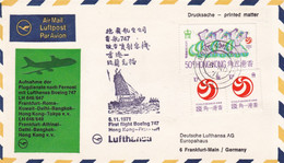 LUFTHANSA FIRST FLIGHT BOEING 747 HONG KONG - FRANKFURT. HONG KONG 1971 SPC ENVELOPE.- LILHU - Airplanes