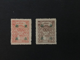 CHINA STAMP Set, Liberated Area, North-east, CINA,CHINE, LIST1162 - Noordoost-China 1946-48