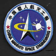 2021 NEW *** China 2021 Embroidered Badge Manned Space Engineering 航天工程  (**) - Raumfahrt