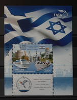 2016 - Greece - MNH - Ports - Haifa And Thessaloniki - Souyvenir Sheet Of 1 Stamp - Nuovi