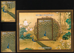 1991 Taiwan Peacocks Set And Souvenir Sheet (** / MNH / UMM) - Pfauen