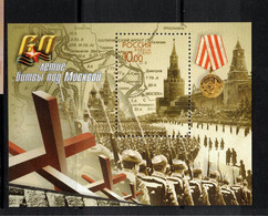 RUSSIA 2001 60th Anniversary Of Battle For Moscow SG MS7059 UNHM ZZB78 - Oblitérés