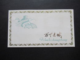 VR China 1979 Nr.1486 / 1489 Chinesische Mauer Klappkarte / Sonderkarte FDC Roter Sonderstempel - Covers & Documents
