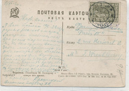 RUSSIE  ( U R S S ) - N° 454 /  CARTE POSTALE Pour PARIS   -C à D - BORONIEJ / 9-11-30 - Cartas & Documentos