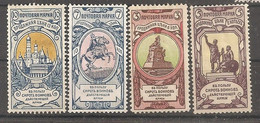 Russia Russie Russland 1904 MH - Nuevos