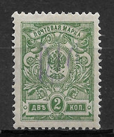 Russia/Ukraine 1918-19 Civil War, Kiev Issue Trident Type-2f Vio 2 Kop, VF MNH**  (OLG-2) - Oekraïne & Oost-Oekraïne