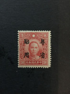 CHINA  STAMP, SC Ord.2 Stamps Overprinted With “Specially Used In Guangdong Province”, MLH, CINA,CHINE, LIST1261 - Altri & Non Classificati