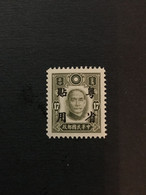 CHINA  STAMP, SC Ord.2 Stamps Overprinted With “Specially Used In Guangdong Province”, MLH, CINA,CHINE, LIST1263 - Otros & Sin Clasificación