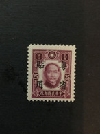 CHINA  STAMP, SC Ord.2 Stamps Overprinted With “Specially Used In Guangdong Province”, MLH, CINA,CHINE, LIST1266 - Andere & Zonder Classificatie