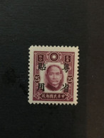 CHINA  STAMP, SC Ord.2 Stamps Overprinted With “Specially Used In Guangdong Province”, MLH, CINA,CHINE, LIST1266 - Autres & Non Classés