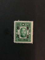 CHINA  STAMP, SC Ord.2 Stamps Overprinted With “Specially Used In Guangdong Province”, MLH, CINA,CHINE, LIST1268 - Otros & Sin Clasificación