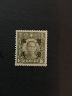 CHINA  STAMP, SC Ord.2 Stamps Overprinted With “Specially Used In Guangdong Province”, MLH, CINA,CHINE, LIST1269 - Andere & Zonder Classificatie