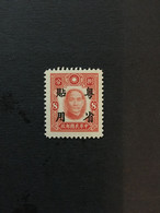 CHINA  STAMP, SC Ord.2 Stamps Overprinted With “Specially Used In Guangdong Province”, MLH, CINA,CHINE, LIST1272 - Autres & Non Classés