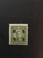 CHINA  STAMP, SC Ord.2 Stamps Overprinted With “Specially Used In Guangdong Province”, MLH, CINA,CHINE, LIST1276 - Otros & Sin Clasificación