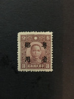 CHINA  STAMP, SC Ord.2 Stamps Overprinted With “Specially Used In Guangdong Province”, MLH, CINA,CHINE, LIST1278 - Other & Unclassified