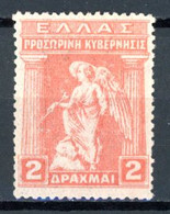 Grèce   Y&T   265   X   ---    Infime Charnière  --  Pleine Gomme Et Parfait état - Unused Stamps