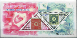 South Korea 2007. Korea's First Stamp (MNH OG) Souvenir Sheet - Korea (Zuid)