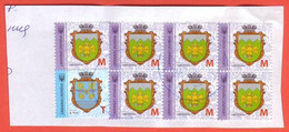 2020 Ukraine Used Postage Stamps Cut From The Envelope Coat Of Arms 8 Stamps Used - Ukraine