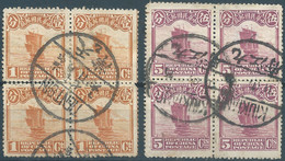 CHINA1923 Peking Print,miniature And Classical Transports,Blocks Of Four Stamps1C & 5C,Oblitéré Tientsin & Kiukiang - 1912-1949 Republic