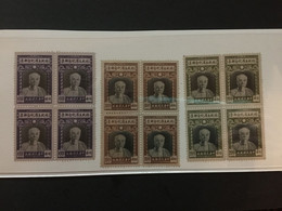 1945 CHINA  Stamp SET Block, C.17 In Commemoration Of Late Chairman Lin Sen, MLH, ORIGINAL GUM, CINA,CHINE, LIST1315 - 1912-1949 Republic