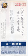 L31026 - Japan - 1990 - ¥72 EF A. Bf. SHAKUJI TOKYO -> Suita - Briefe U. Dokumente
