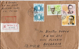 L31870 - VR China - 1995 - 2@¥5 Landschaften MiF A. R-Bf. BEIJING -> PLOVDIV (Bulgarien) - Storia Postale