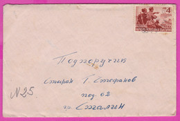 272036 /  Bulgaria Cover 1950 - 4 Lv. Frontier Guard Border Guard Dog Chiens Hunde ,Svishtov - Tarnovo - Covers & Documents