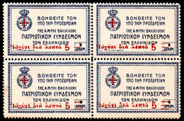 477.GREECE.1922 CHARITY 5 L / 1 DR..HELLAS C59 MNH BLOCK OF 4.DOUBLE SURCHARGE(LIGHT)VERY LIGHT GUM BLEMISHES - Bienfaisance