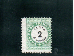 GRECE 1876 * - Unused Stamps