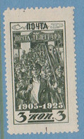 STAMPS-RUSSIA-1925-UNUSED-NO GUM-SEE-SCAN - Unused Stamps