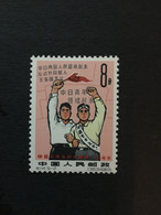 1965 China Stamp, MNH, ORIGINAL GUM, CINA,CHINE,LIST1355 - Nuevos