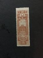 IMPERIAL China Stamp, Tax Stamp, MNH, CINA,CHINE,LIST1371 - Neufs