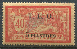 Syrie         N° 8 ** - Unused Stamps