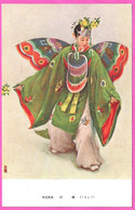 CHINE CHINA 中国 Danseuse Papillon Butterfly Dancer 舞蹈家 蝴蝶 - China