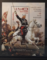 2013 - Bulgaria - MNH - 135 Years Of The Russian-Turkish War - Souvenir Sheet Of 1 Stamp - Neufs