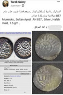 Mumluks , Sultan Aynal  AH 857 , Silver , Halab Mint , 1.5 Gm , Gomaa - Islámicas