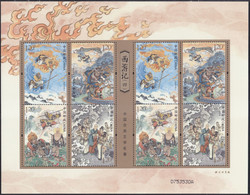 CHINA 2021 (2021-7)  Michel Vel KB  - Mint Never Hinged - Neuf Sans Charniere - Nuevos